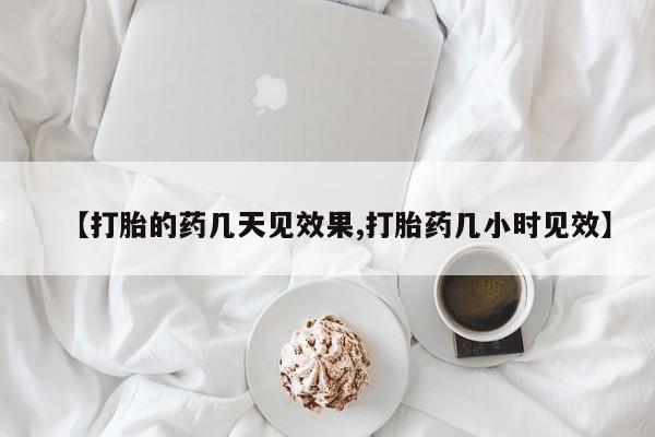 米非米索网上私人药店微信要闻 第36页