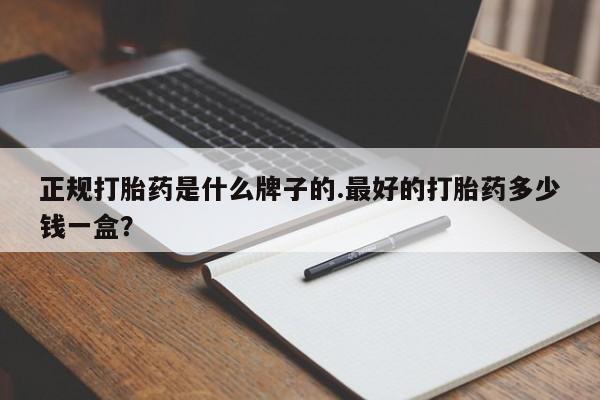 米非米索网上私人药店微信要闻 第30页