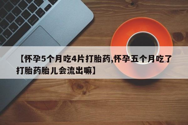 米非米索网上私人药店微信要闻 第27页