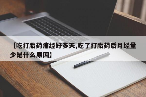 米非米索网上私人药店微信新闻 第26页
