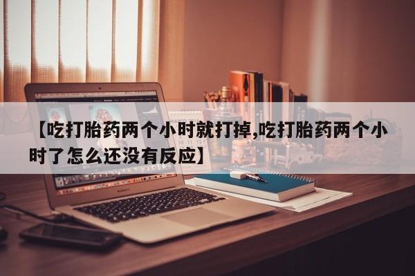 米非米索网上私人药店微信资讯 第256页
