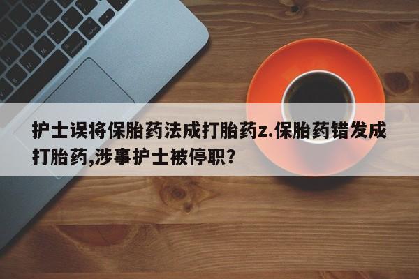 米非米索网上私人药店微信要闻 第254页