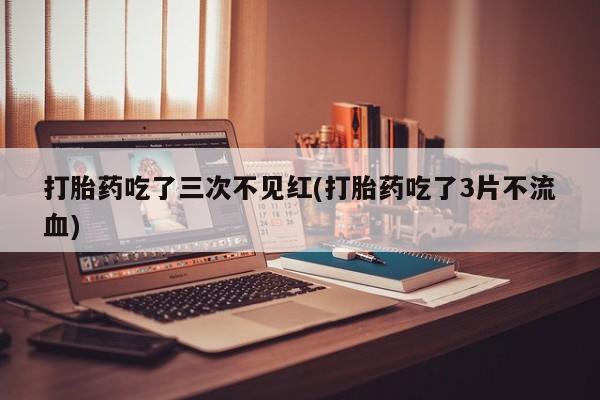 米非米索网上私人药店微信要闻 第176页