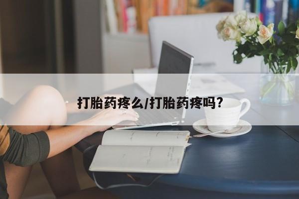 米非米索网上私人药店微信动态 第163页
