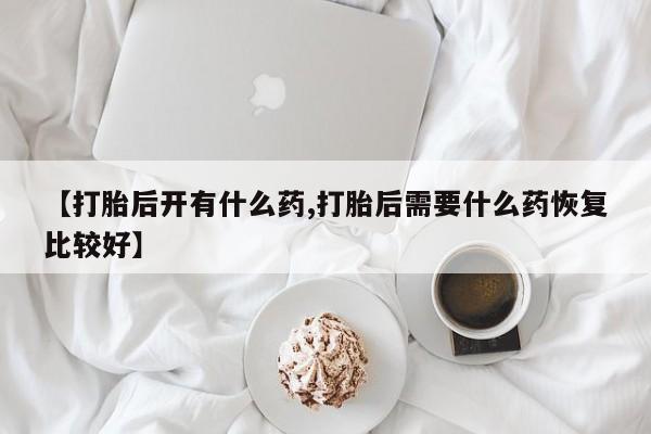 米非米索网上私人药店微信要闻 第165页