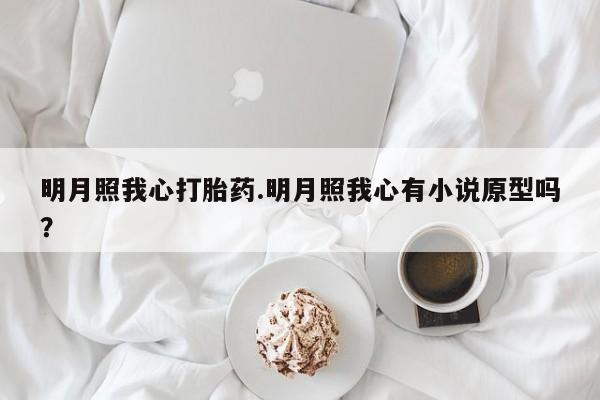 米非米索网上私人药店微信新闻 第146页